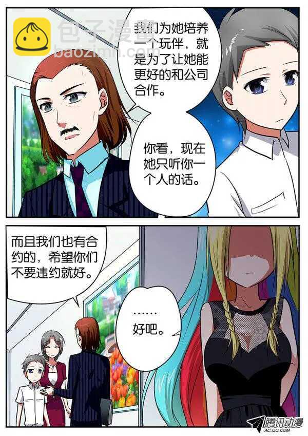☕爱神巧克力进行时 086 真相背后的真相 第8页