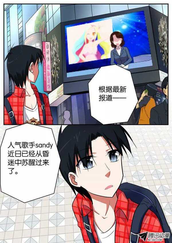 ☕爱神巧克力进行时 088 约定 第1页