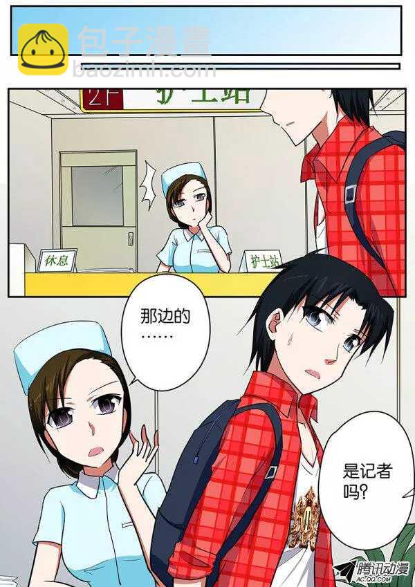 ☕爱神巧克力进行时 088 约定 第6页