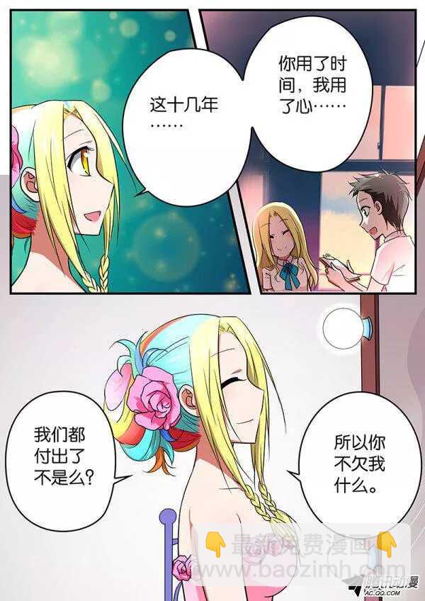 ☕爱神巧克力进行时 092 演唱会 第2页