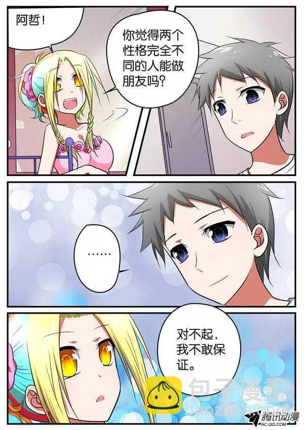 ☕爱神巧克力进行时 092 演唱会 第3页