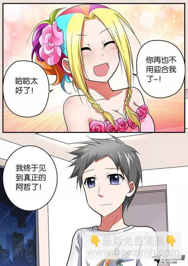 ☕爱神巧克力进行时 092 演唱会 第4页