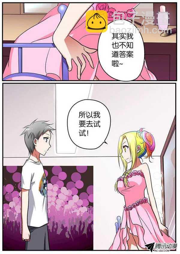 ☕爱神巧克力进行时 092 演唱会 第5页