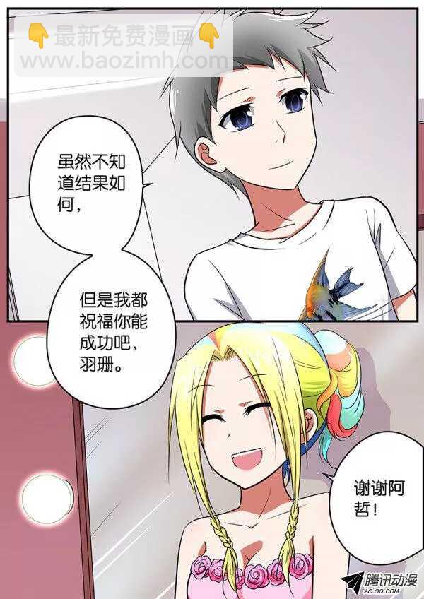 ☕爱神巧克力进行时 092 演唱会 第6页