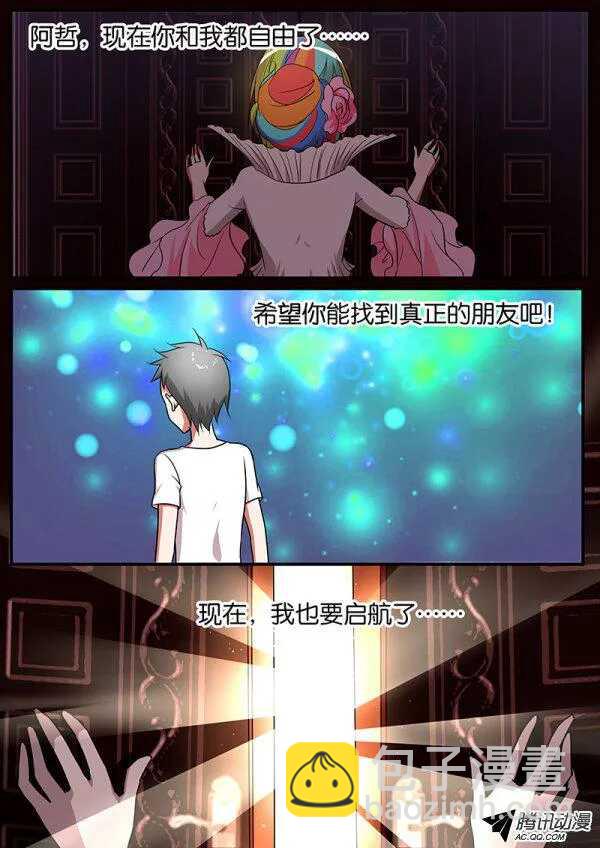 ☕爱神巧克力进行时 092 演唱会 第7页