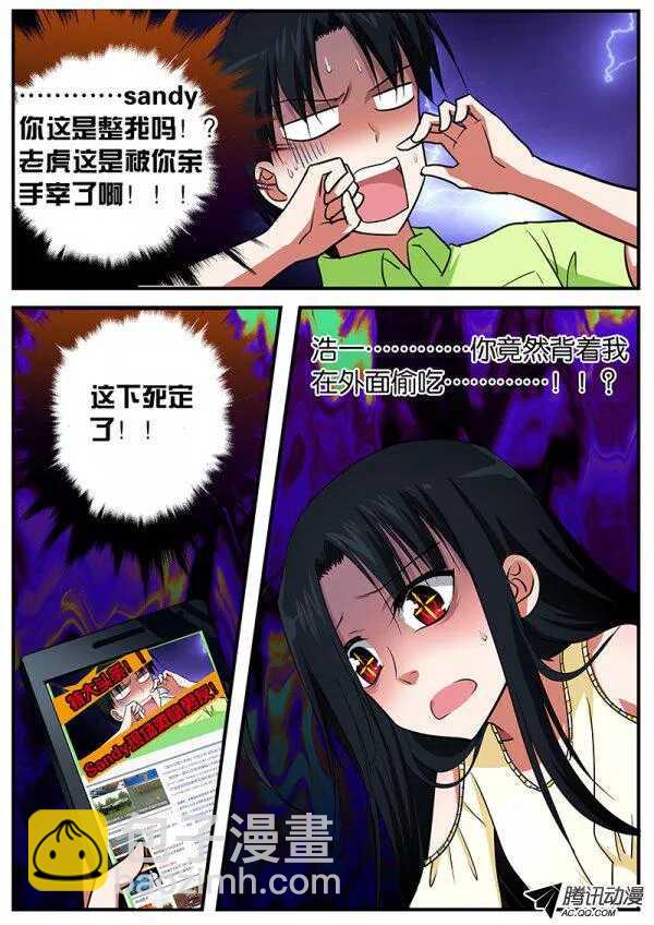 ☕爱神巧克力进行时 094 答案 第10页