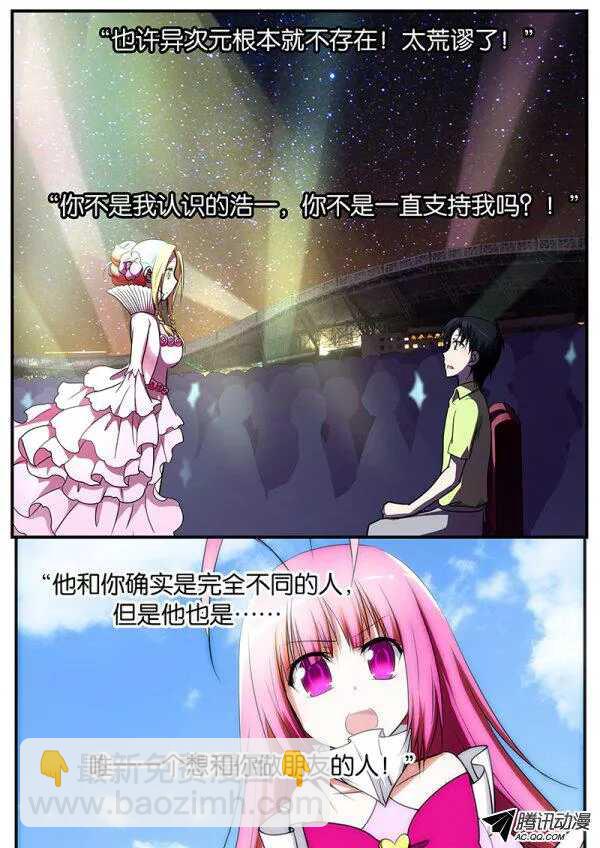 ☕爱神巧克力进行时 094 答案 第2页