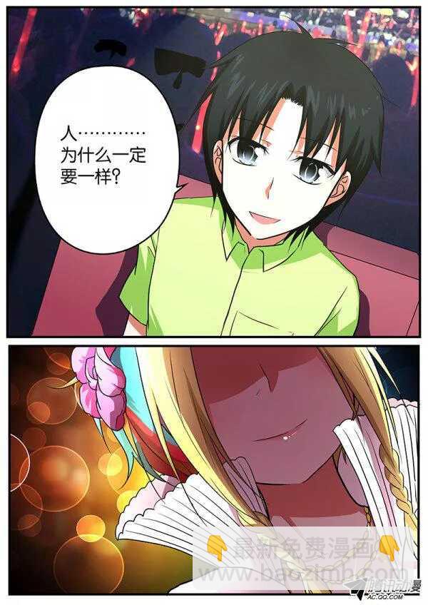 ☕爱神巧克力进行时 094 答案 第4页