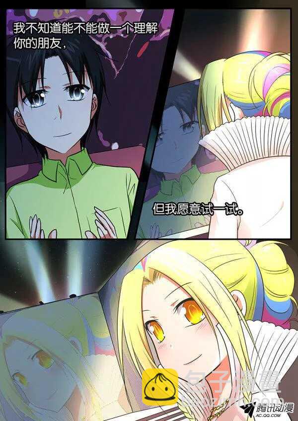 ☕爱神巧克力进行时 094 答案 第6页