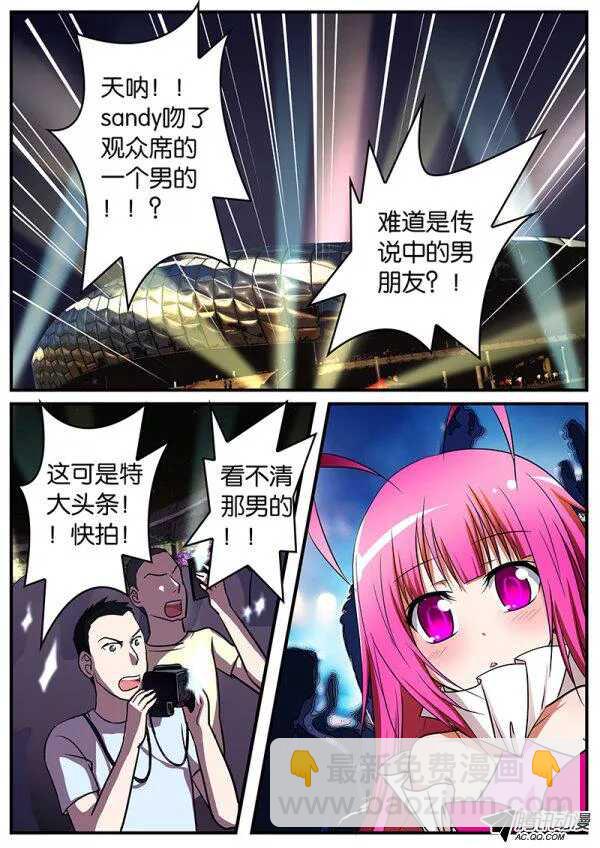 ☕爱神巧克力进行时 094 答案 第9页