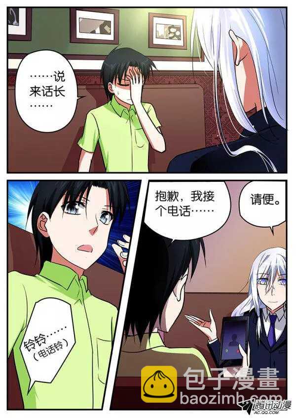 ☕爱神巧克力进行时 096 礼物 第5页