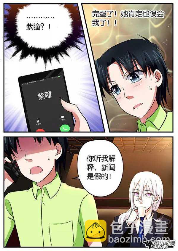 ☕爱神巧克力进行时 096 礼物 第6页