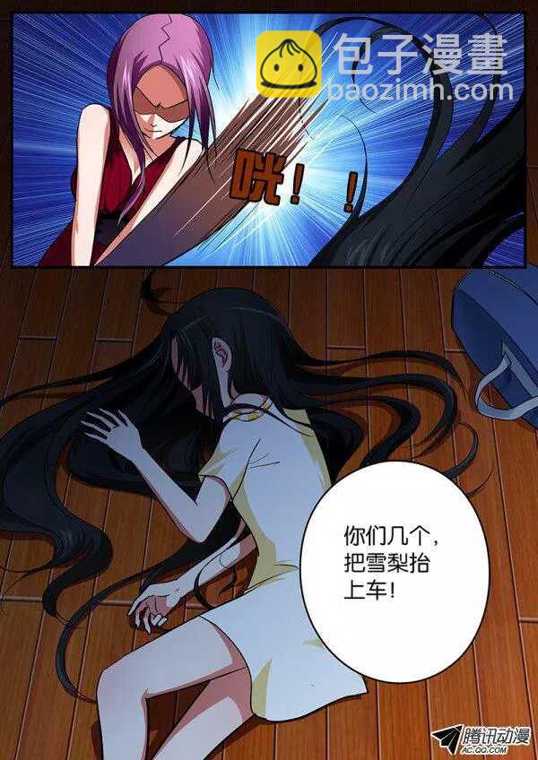☕爱神巧克力进行时 098 提醒 第10页