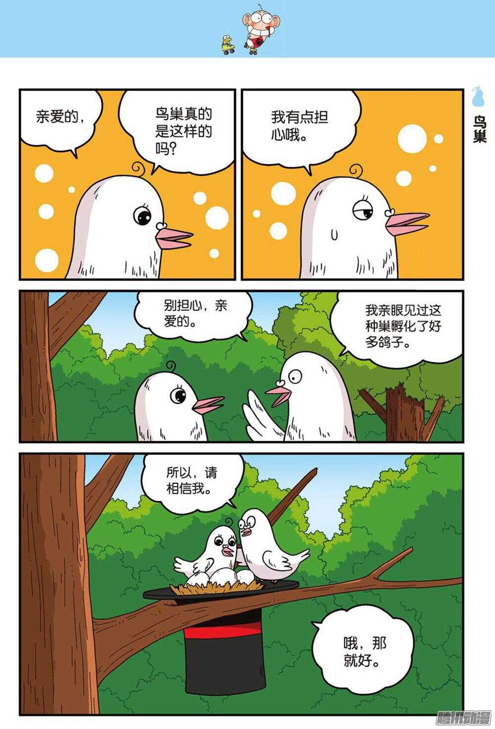 第92回-第102话