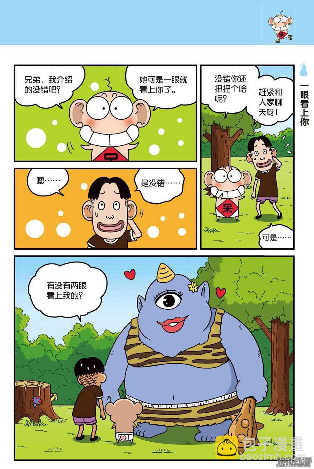 第92回-第102话