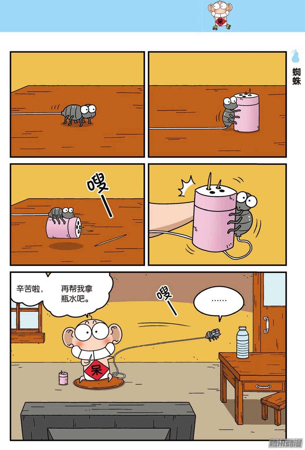 第92回-第102话