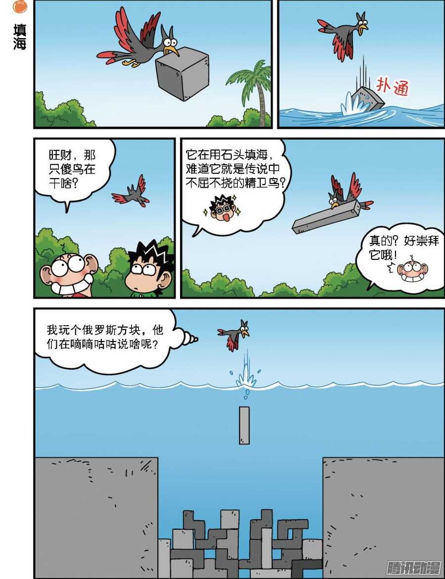 第94回-第104话
