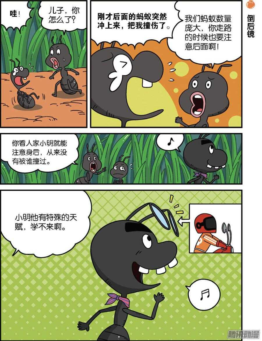 第94回-第104话