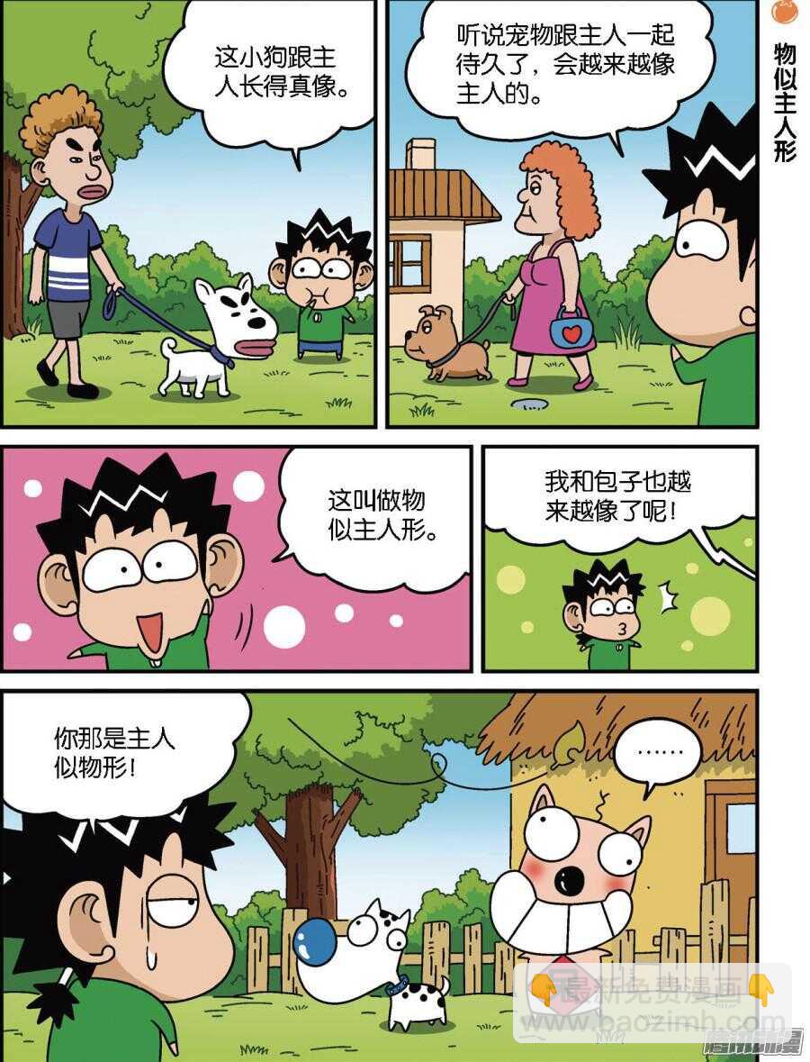 第94回-第104话