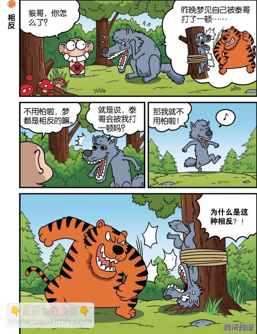 第94回-第104话