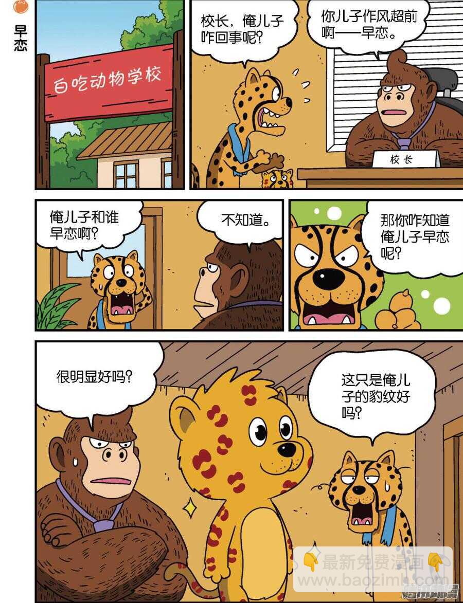 第94回-第104话