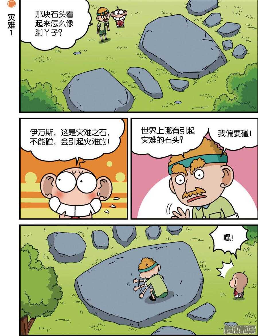 第94回-第104话