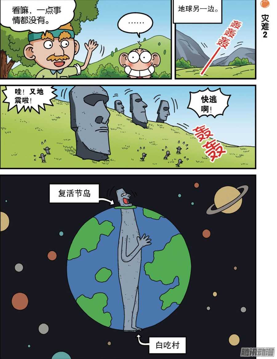 第94回-第104话