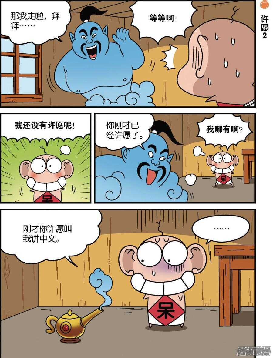 第96回-第106话