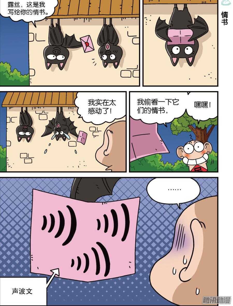 第96回-第106话