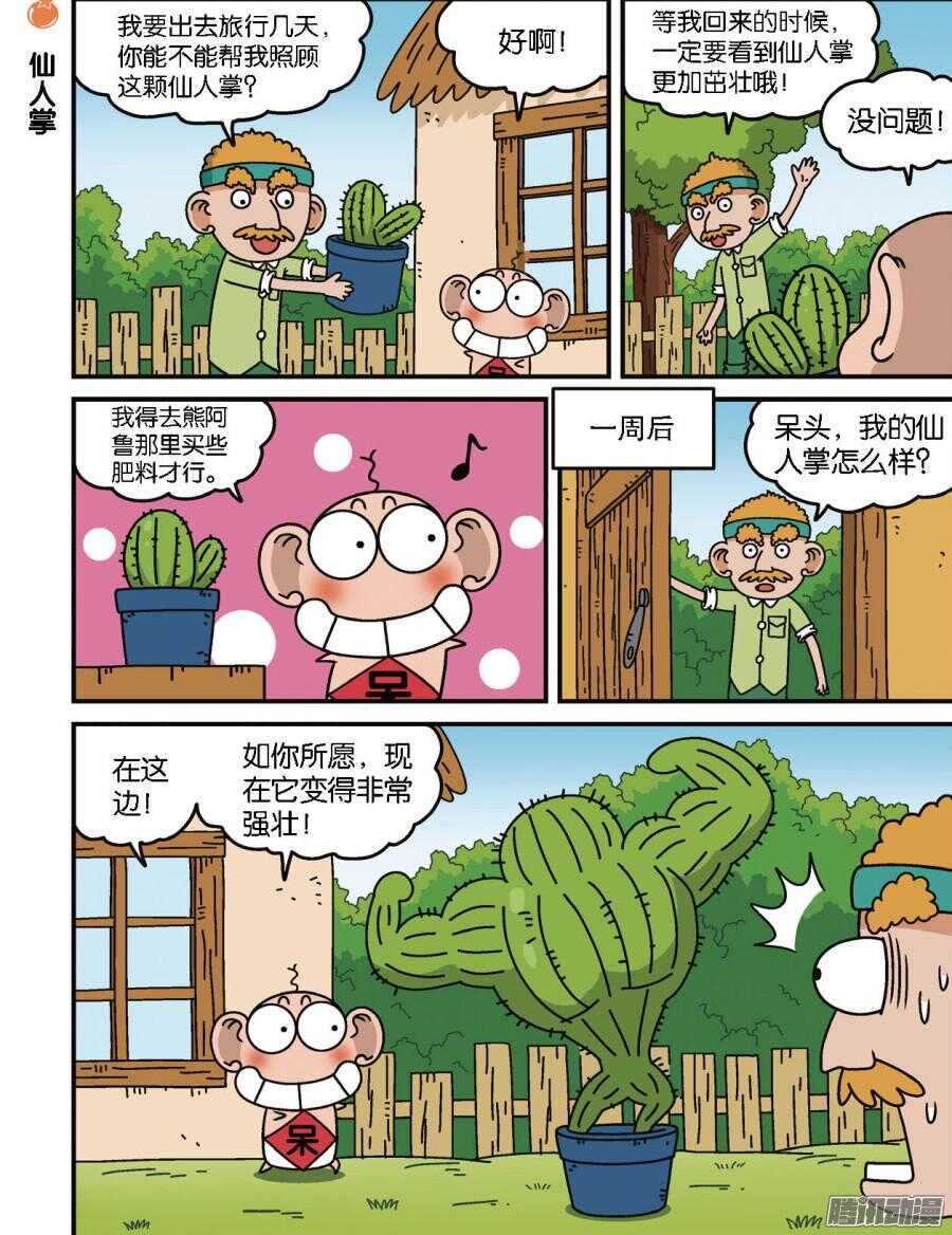 第96回-第106话