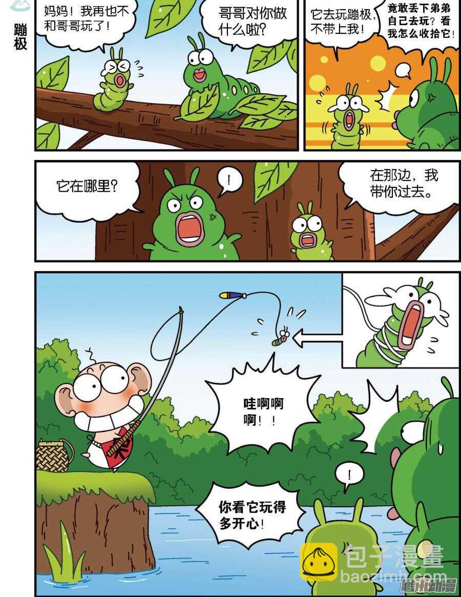 第96回-第106话