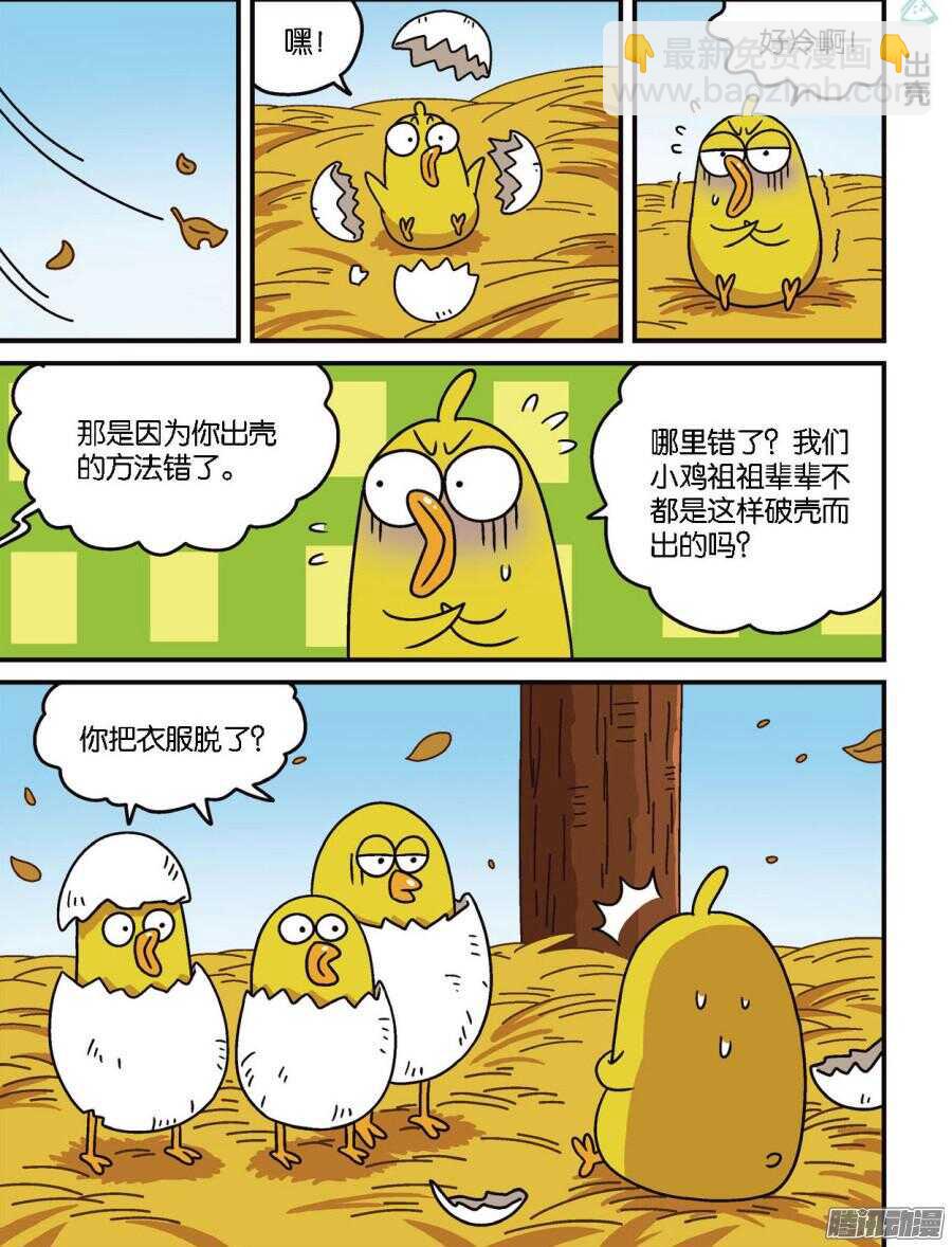 第96回-第106话
