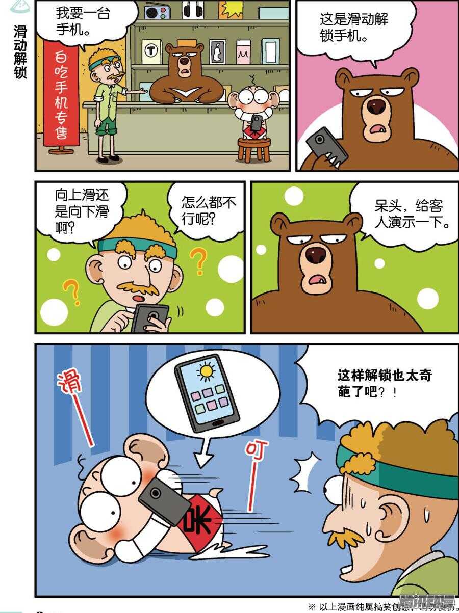 第96回-第106话