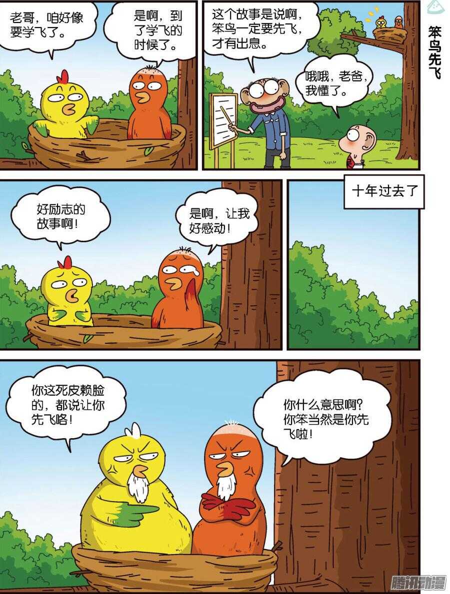 第96回-第106话