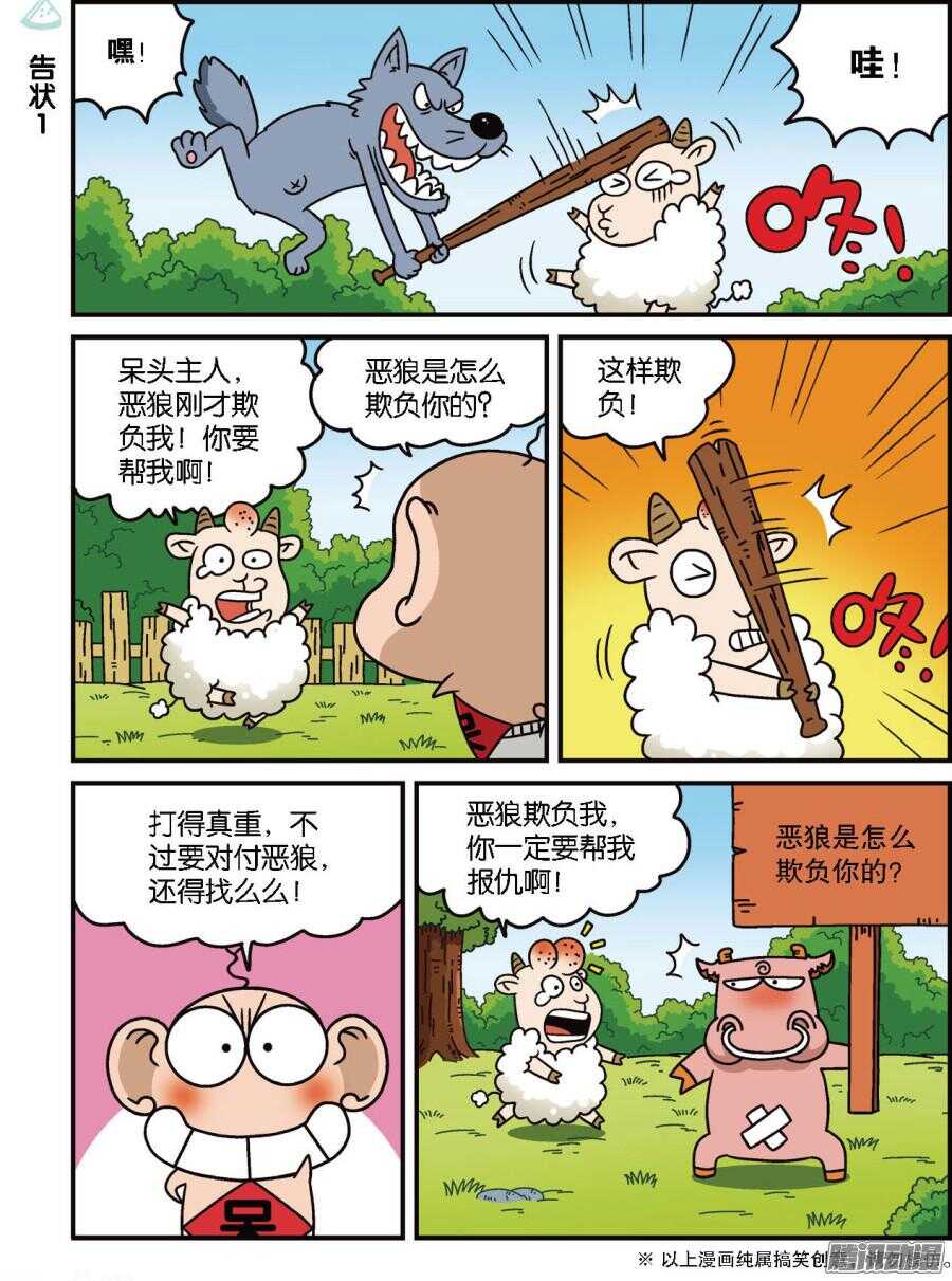 第96回-第106话