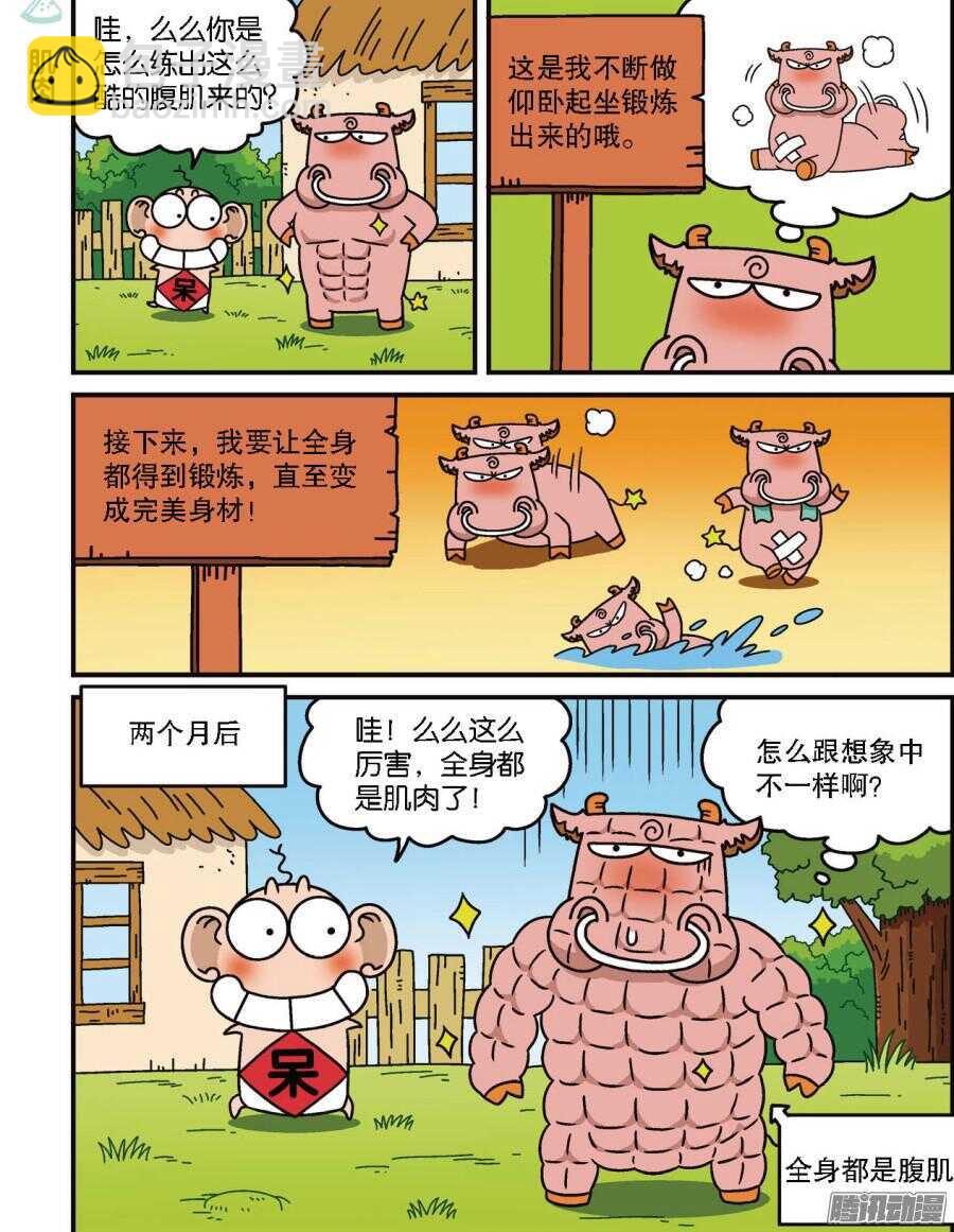 第96回-第106话