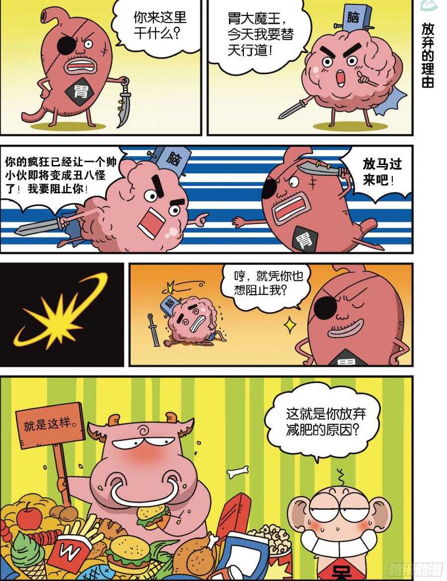 第98回-第108话