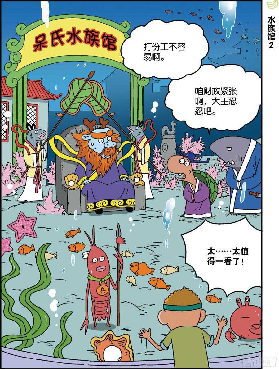 第98回-第108话