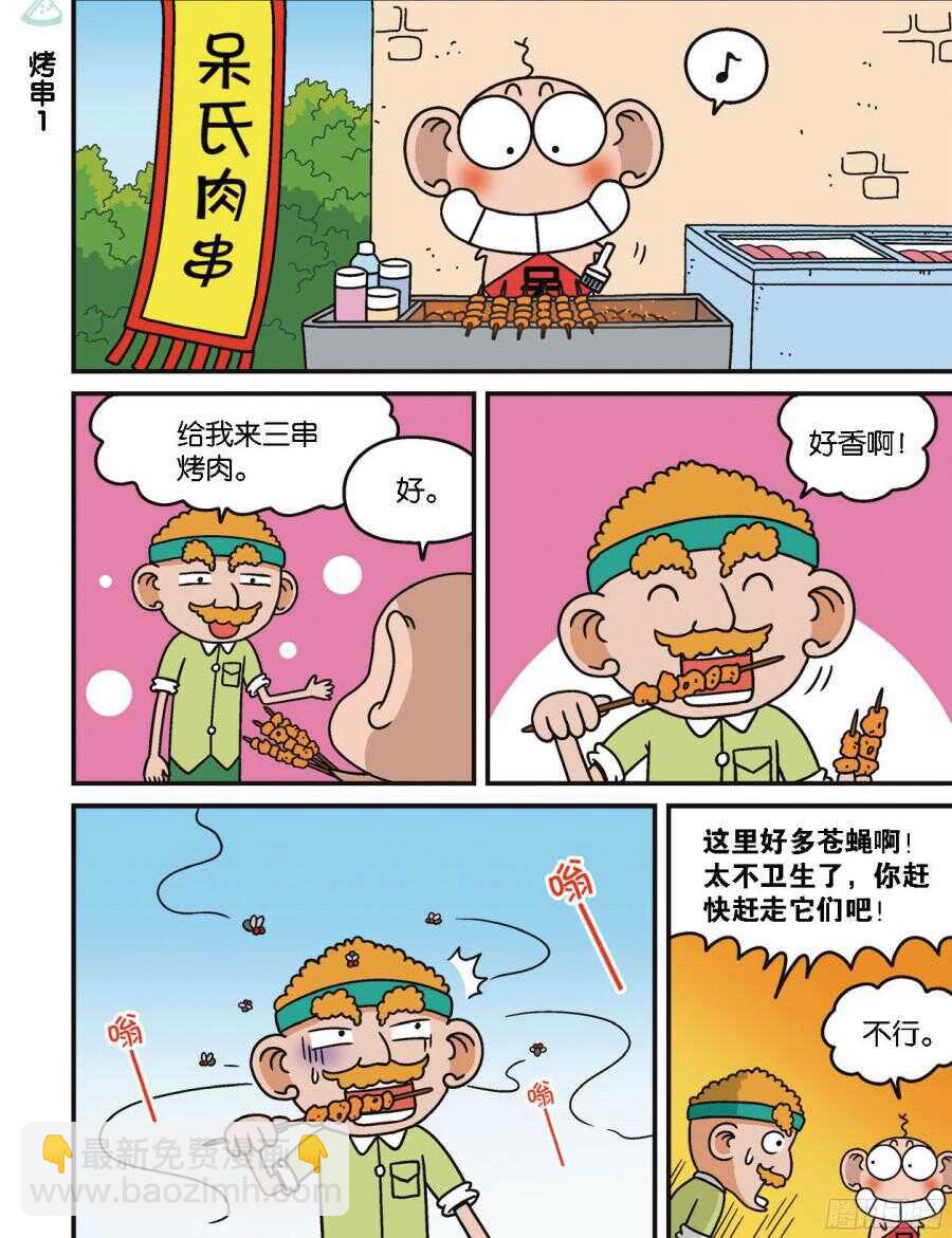 第98回-第108话