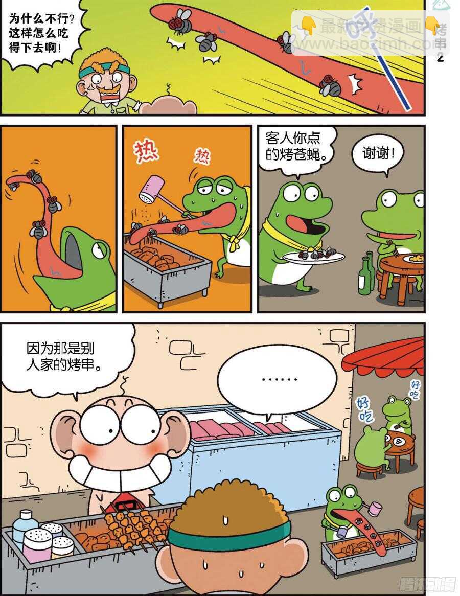 第98回-第108话