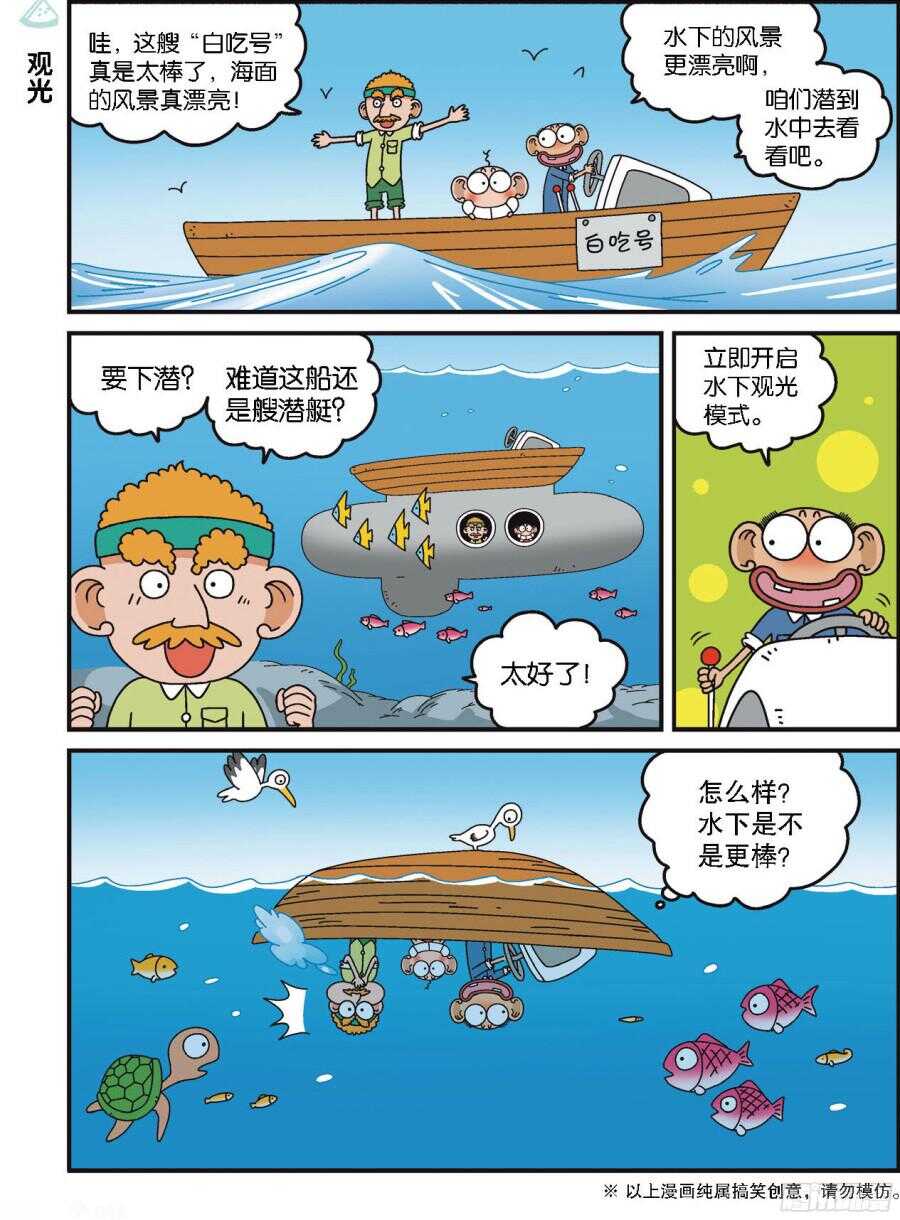 第98回-第108话