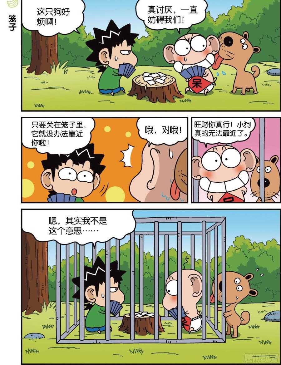 第98回-第108话
