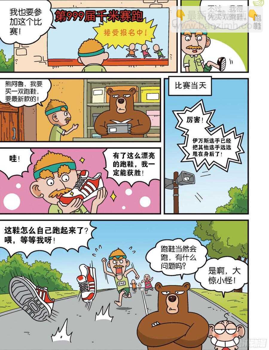 第98回-第108话