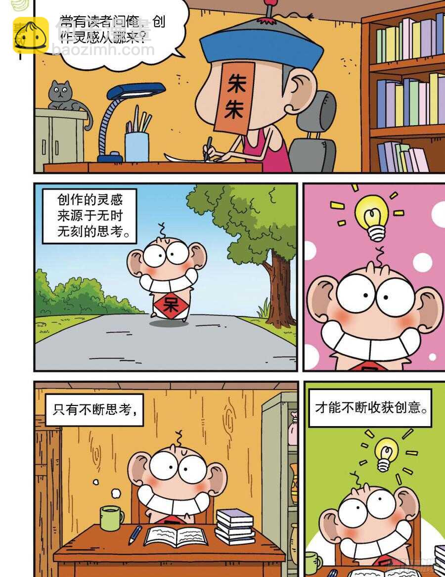 第98回-第108话