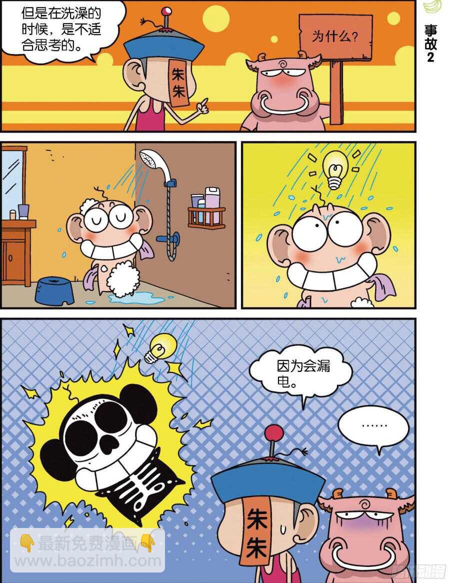 第98回-第108话