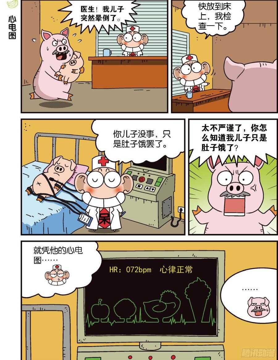 第100回-第110话