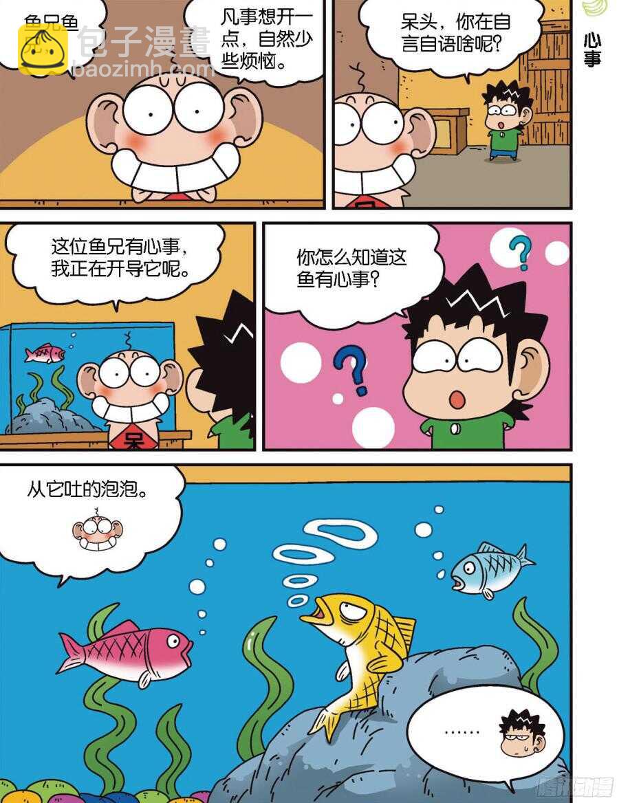 第100回-第110话