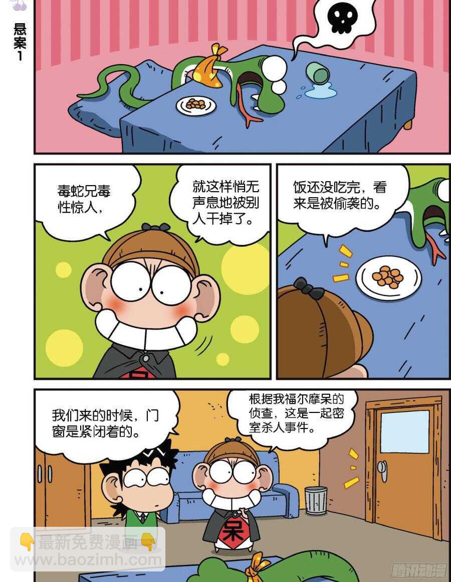 第100回-第110话
