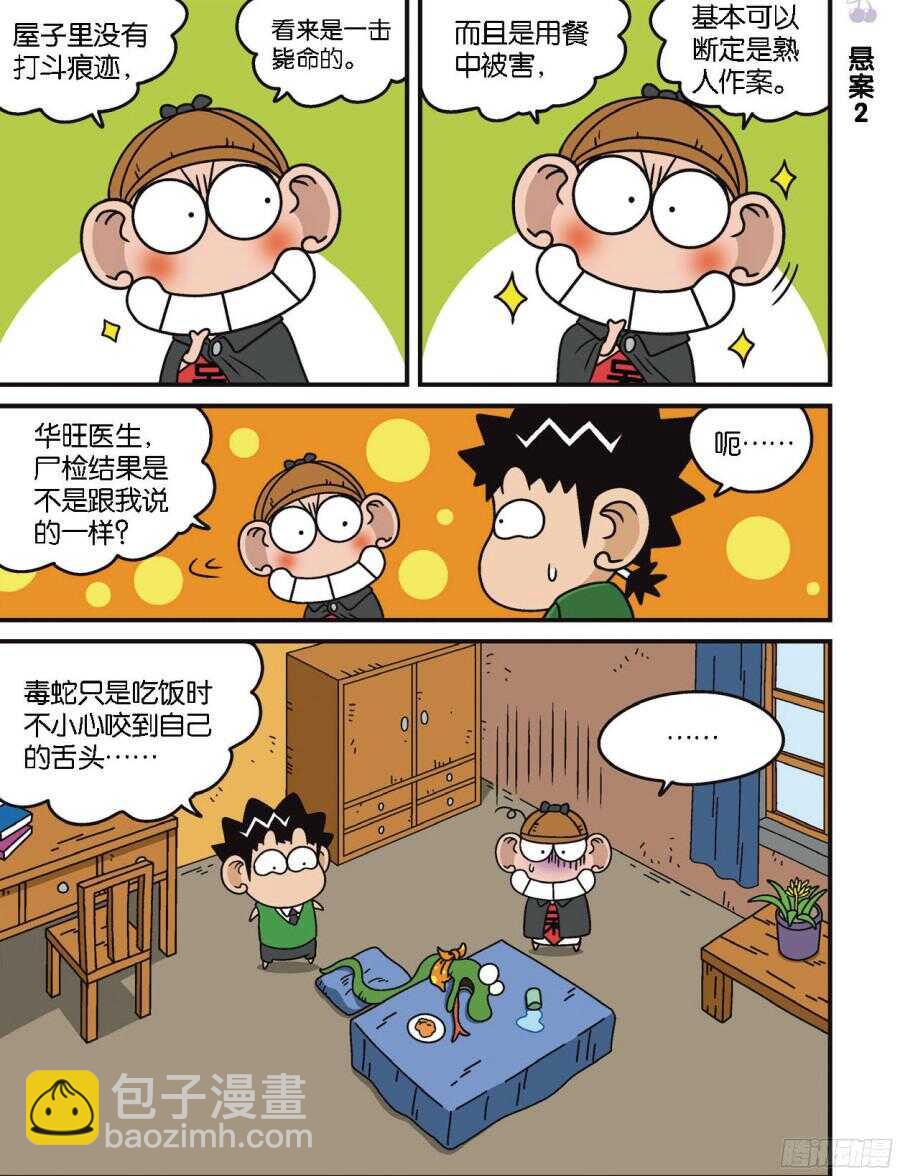 第100回-第110话