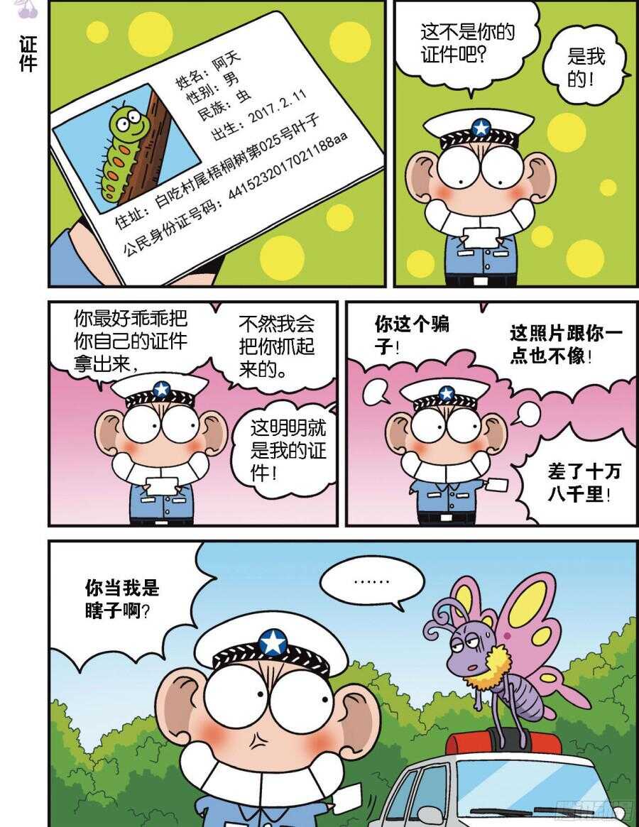 第100回-第110话